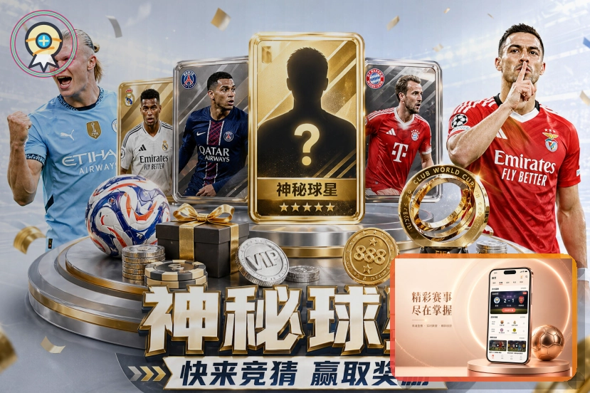 墨西哥阿兹特克体育场